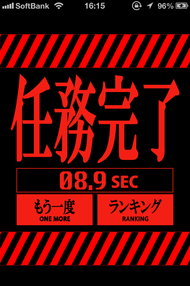 Screenshot 男の戦い Screenshot 男の戦い