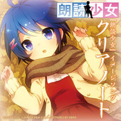 Rodoku Shojo Image Song "Clear Note" - Single